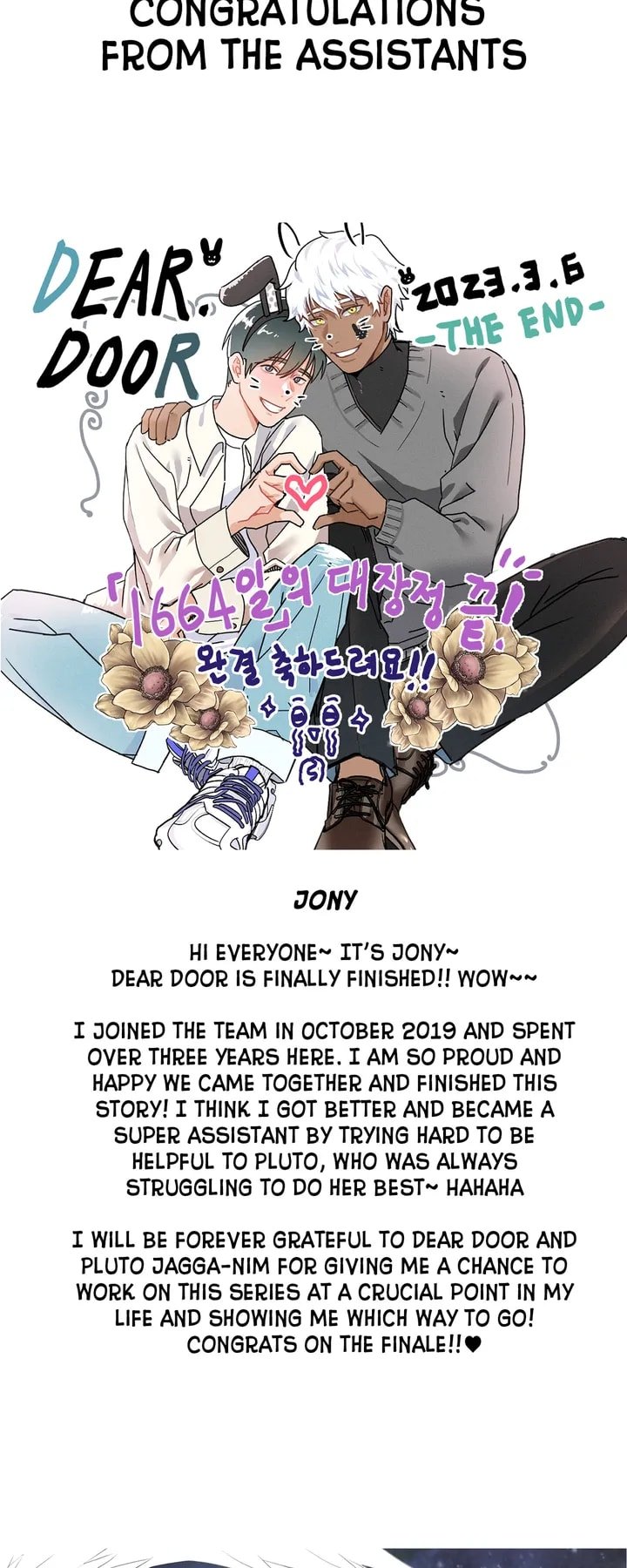 Dear DOO, Chapter 163.5 image 10